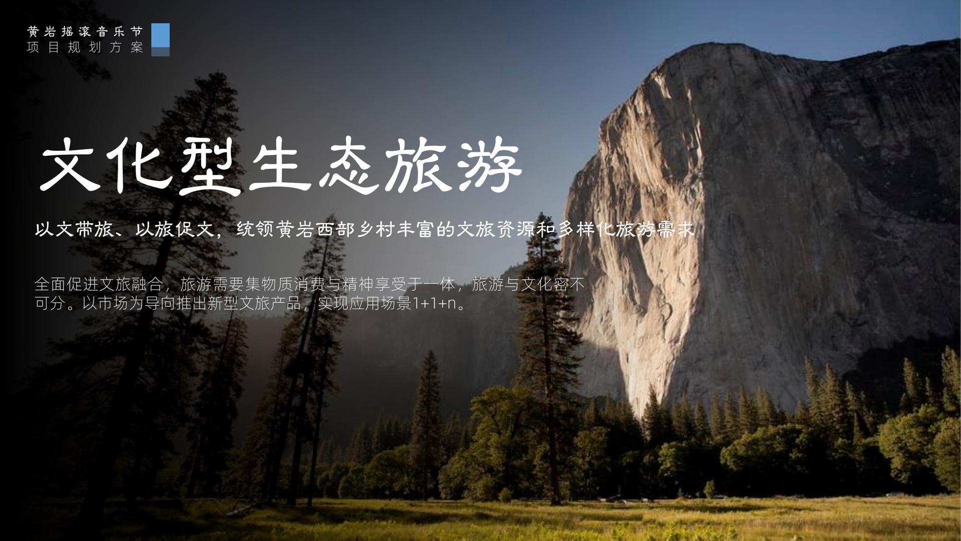 骑点影视深化与国家级院团的战略合作机制